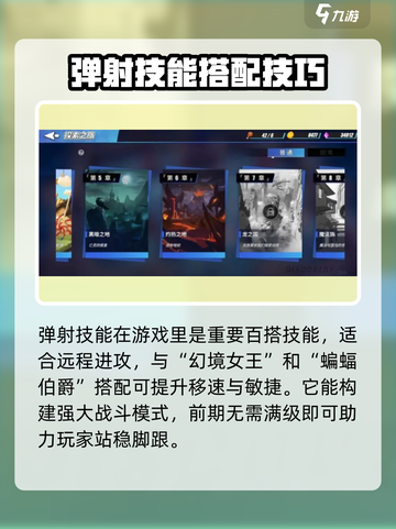 物质与魔法弹射技能什么时候送介绍截图3