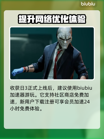 收获日3🔥超简单购买皮肤方法大公开！截图4