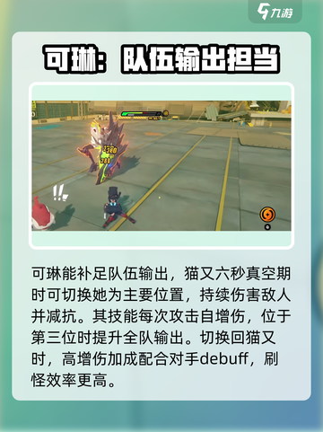 绝区零猫又如何配队介绍截图4