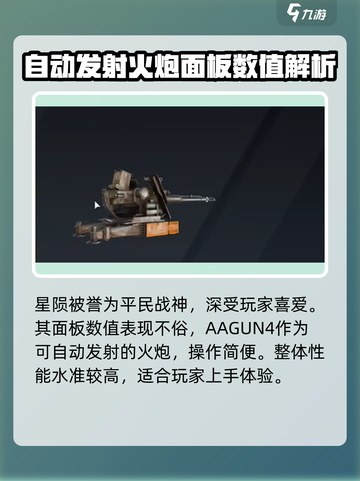 创世战车星陨🔥超燃游戏体验，不容错过的机甲之战！截图2