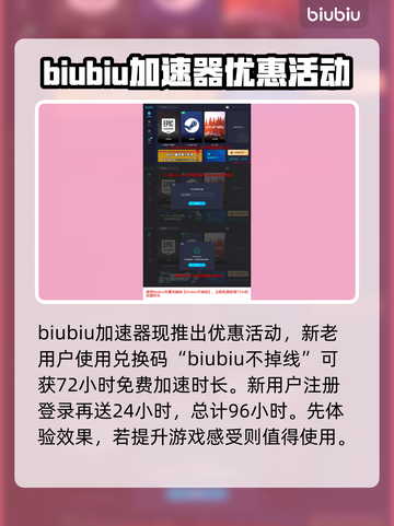 刀塔2国服加速器🔥必备下载攻略！🎉截图2