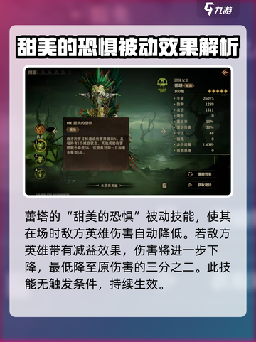 龙息神寂蕾塔🔥超简单玩法攻略来啦！🎮截图3