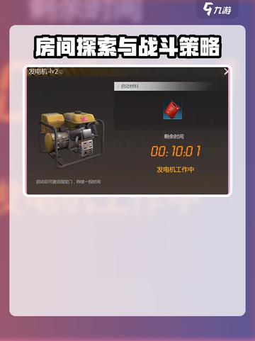 逆境重生哨兵基地🔥超全探索攻略来啦！截图4