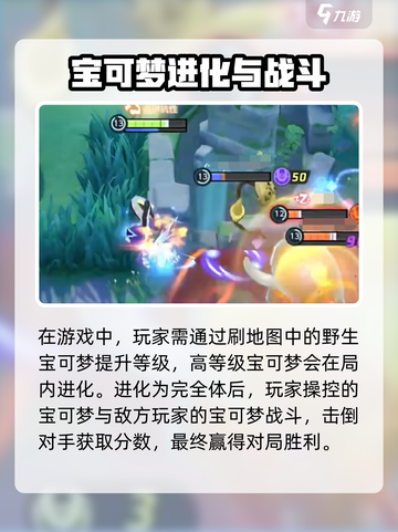 宝可梦大集结好玩吗介绍截图5
