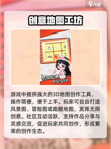 🎮碧优蒂的世界爆火玩法大揭秘！截图4