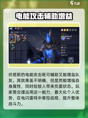 潮汐守望者章鱼是谁介绍截图4