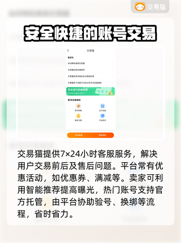 游戏账号交易哪家强？🔥安全平台推荐来啦！🎮截图5