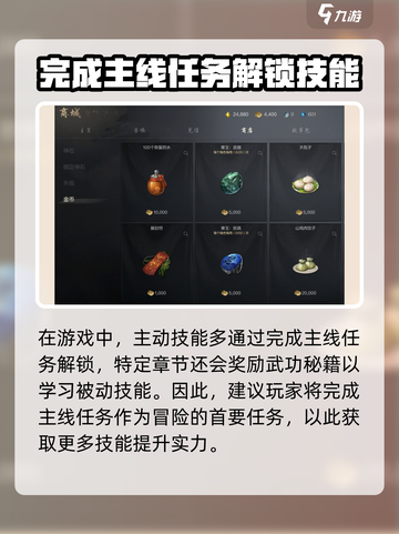 剑灵2技能怎么学介绍截图2