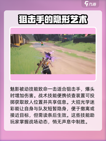 远光84魅影🔥角色技能强度大起底！📌截图2