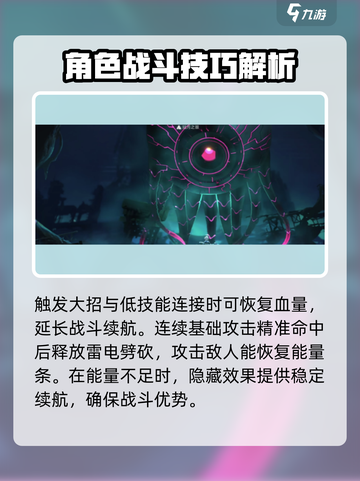 苍翼混沌效应es高文隐藏效果是什么介绍截图3
