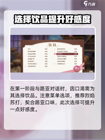 欢迎来到梦乐园路亚夜莺任务怎么过介绍截图3