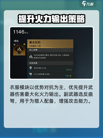 七日世界🔥猎食者机枪搭配攻略来啦！新手必看👇截图6