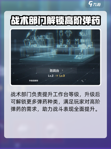 三角洲行动特勤处有什么用介绍截图4