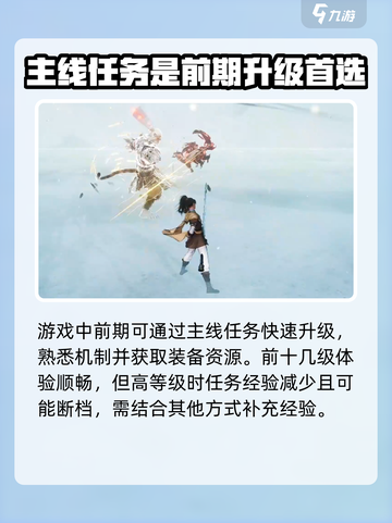 仙剑世界怎么升级快介绍截图2