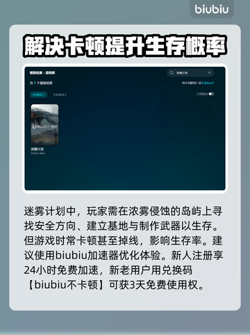 迷雾计划加速器哪家好？游戏玩家必看🔥截图2