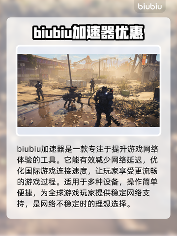 全境封锁2闪退解决方法大公开！🎉游戏党必看🔥截图2