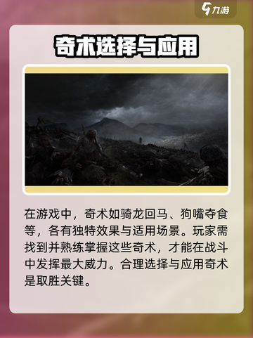 燕云十六声🔥进阶攻略：快速上手秘籍分享！截图3