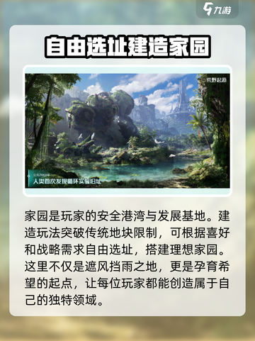 荒野起源测试资格怎么获取介绍截图3