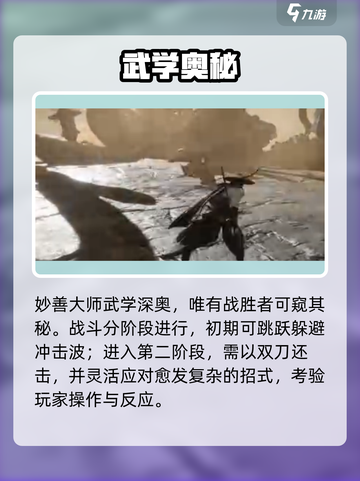 《燕云十六声》最终boss竟是他？🔥截图3