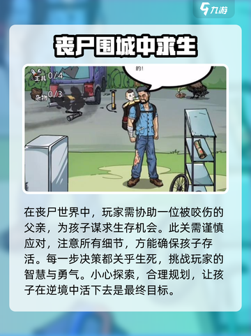隐秘的档案负重前行怎么过介绍截图2