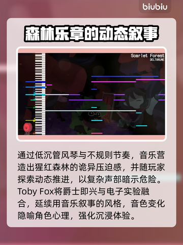 三角符文钢琴谱🔥《猩红之森》BGM弹奏攻略🎉截图3