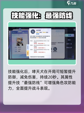 《破晓序列哮天犬技能曝光！🐶🔥》截图4