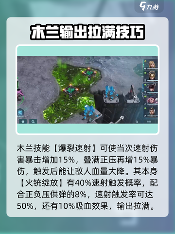 群星纪元技能搭配建议介绍截图5