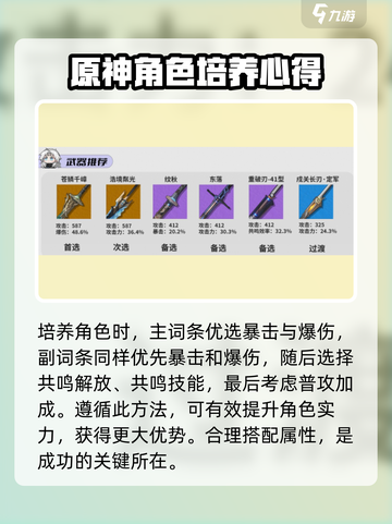 鸣潮⚡卡卡罗声骸最强搭配🔥选它就对了！截图4