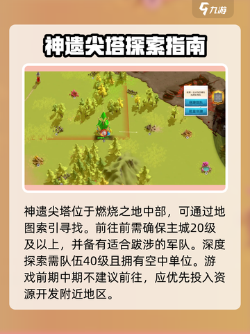 万龙觉醒神遗尖塔怎么去介绍截图2