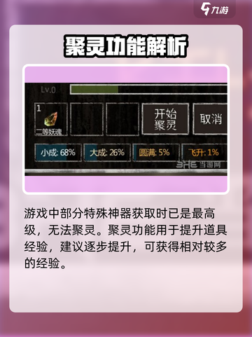 盗墓长生印聚灵攻略介绍截图5