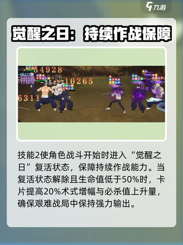 咒术回战手游觉醒之日介绍介绍截图4