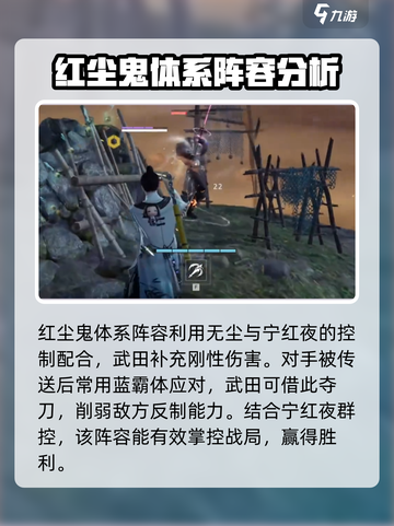 永劫无间手游🔥无尘体系最强搭配英雄爆料来了！截图4