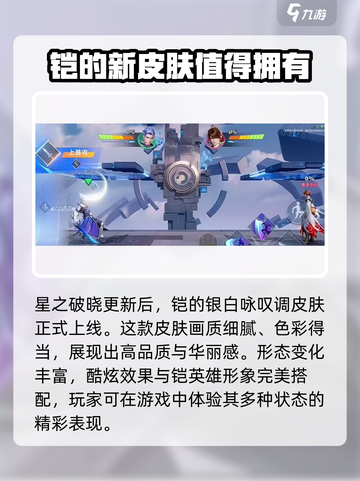 星之破晓银白咏叹调强度一览介绍截图2