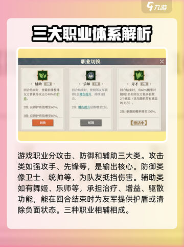 三国志幻想大陆2枭之歌武将职业有哪些介绍截图4