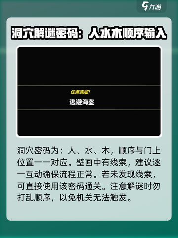 潜水员戴夫调查洞穴任务攻略介绍截图5