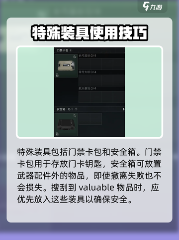 三角洲行动配装推荐介绍截图6