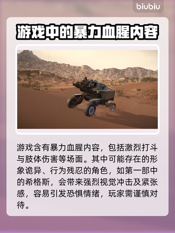 死亡搁浅2恐怖揭秘😱，玩家深夜体验直呼吓人！🎮截图4