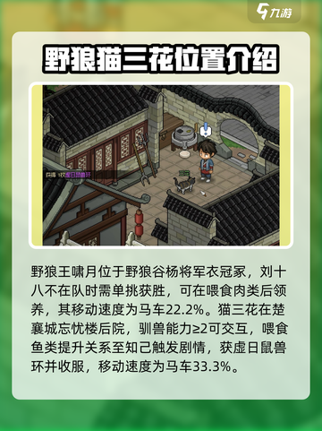 大侠立志传哪个宠物好介绍截图5