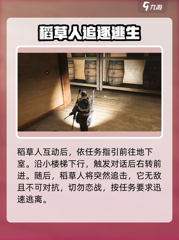 七日世界农庄惊魂任务攻略介绍截图3