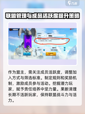 万龙觉醒联盟有什么用介绍截图3
