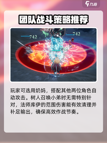 剑与骑士团树人怎么打介绍截图4