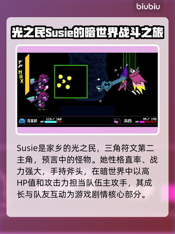 三角符文全员角色大揭秘！游戏大咖必看🔥截图3