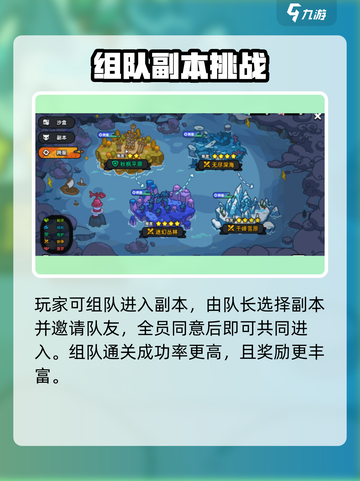 英勇之地游戏副本入口🔥手游玩家必看！截图4