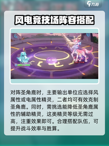 西普大陆手游困难鹿打法🔥平民玩家必看！截图4