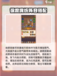 萌斗魏蜀吴新手攻略介绍介绍截图4