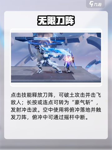 星之破晓⚡无限飓风号太强了！截图2