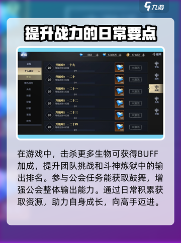 魔之序曲🔥新手必看！快速上手秘籍🎉截图5