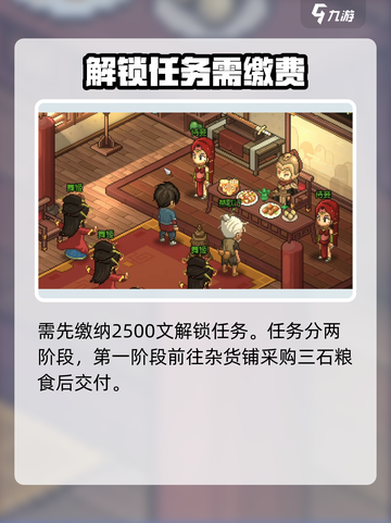 大侠立志传：吕将军任务超简单攻略💡🎉截图3