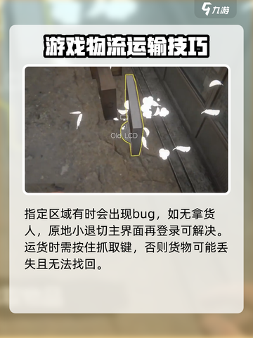 网吧模拟器2货运区位置在哪里介绍截图5