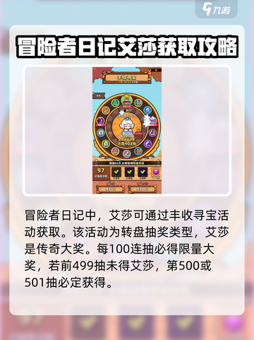 冒险者日记🔥艾莎属性品质大揭秘！💎截图2